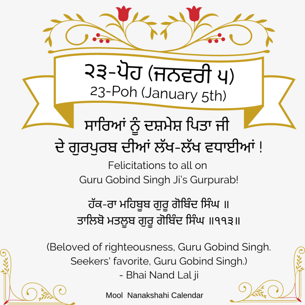 Guru Gobind Singh Ji And The Four Sahibzadas Mool Nanakshahi Calendar