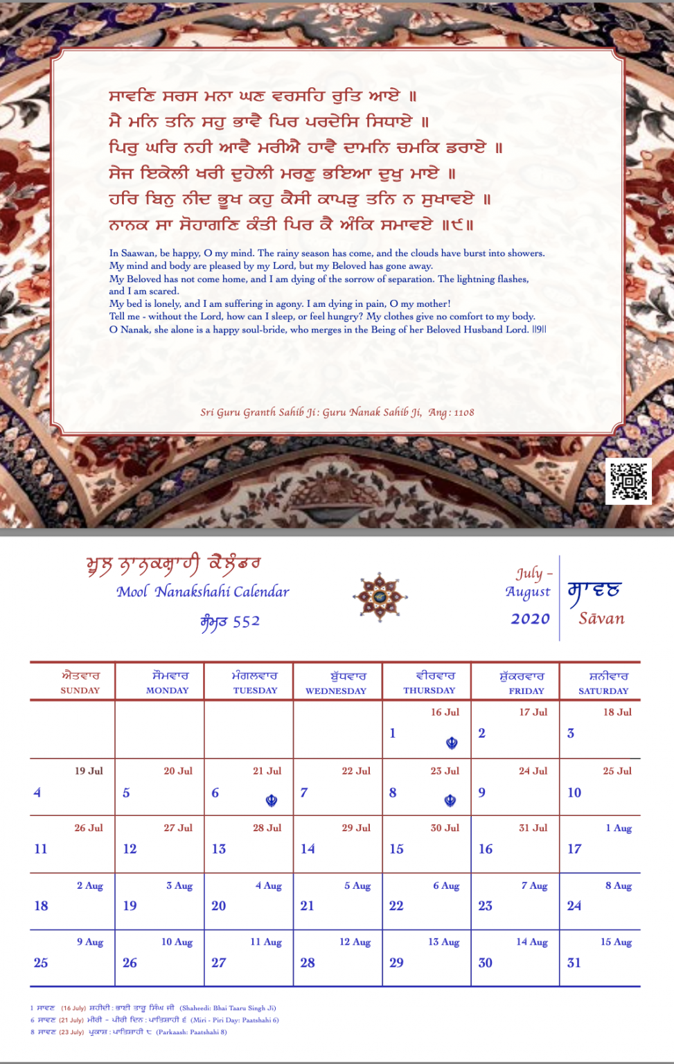 Nanakshahi Sammat 552 20202021 Calendar Mool Nanakshahi Calendar