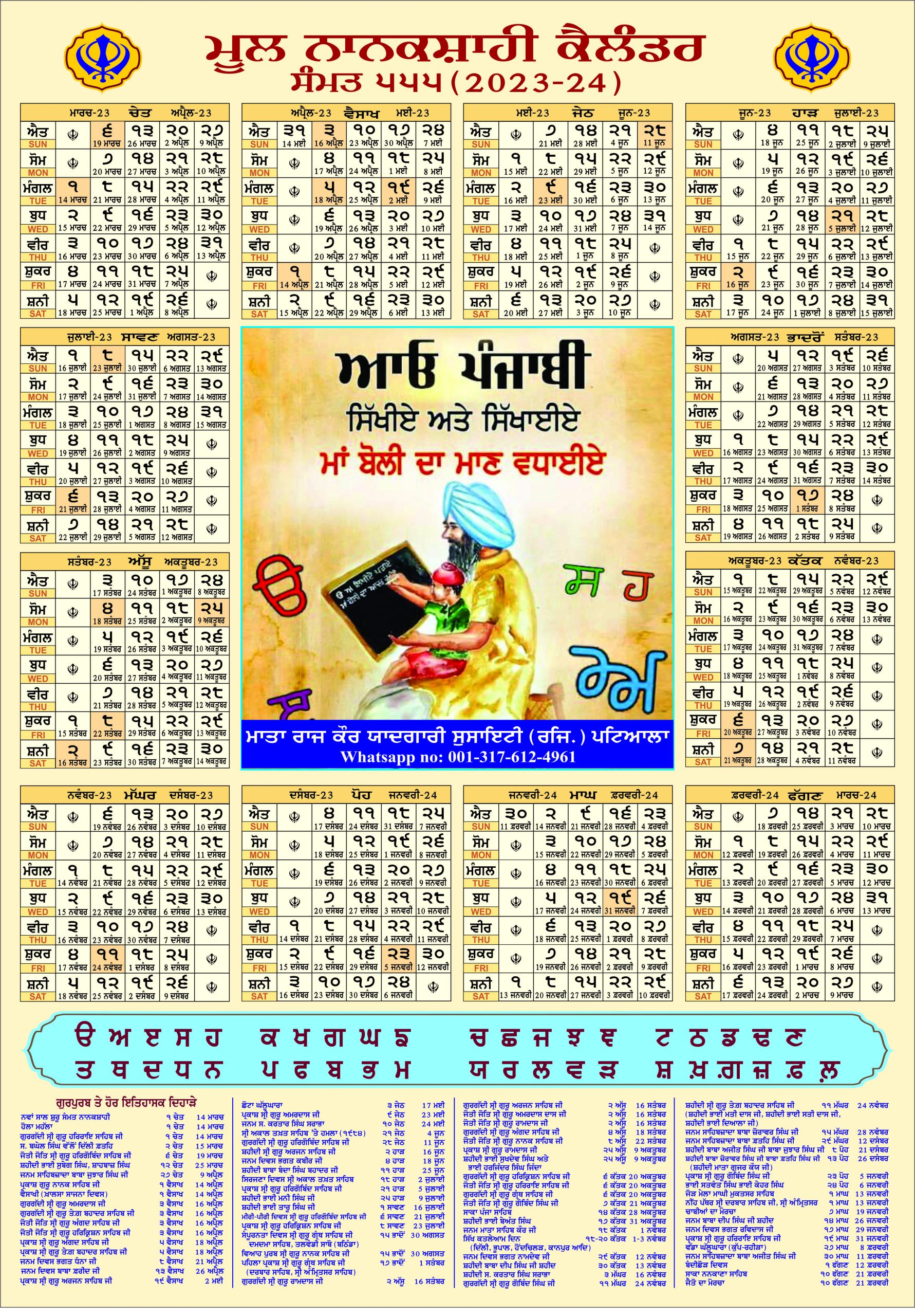 January 2024 Calendar Punjabi Calendar 2024