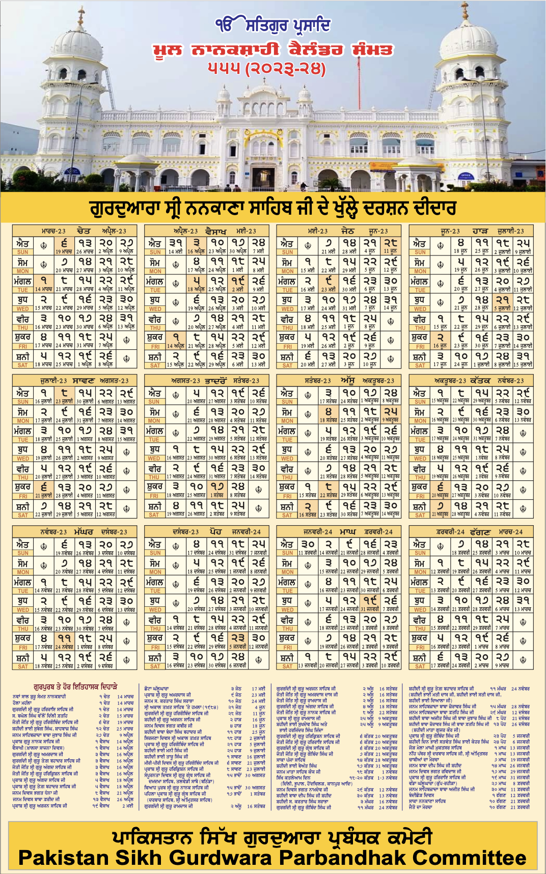 nanakshahi-calendar-2022-pdf-download-wallpaperhdcomputerscience